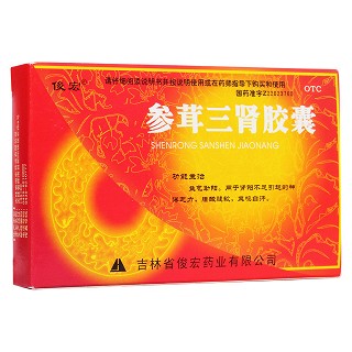 参茸三肾胶囊(俊宏)