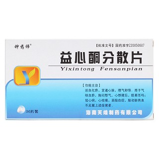 益心酮分散片价格