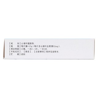 益心酮分散片(天煌)