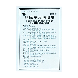 脂降宁片(格律诗)