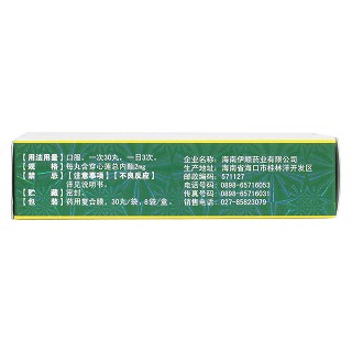 莲芝消炎滴丸(30s*8袋)