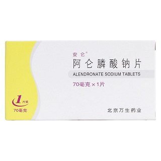 阿仑膦酸钠片价格