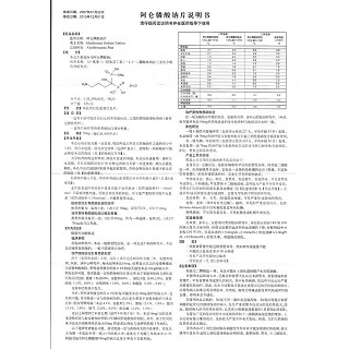 阿仑膦酸钠片功效作用厂家