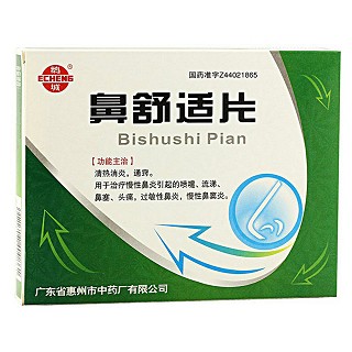 鼻舒适片(惠州中)