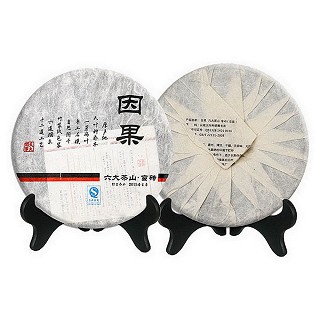 天大闲事 2015年春茶 因果生茶饼 蛮砖青饼(茶马)