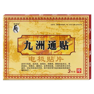 九州通电极贴片3贴/盒(辉瑞)