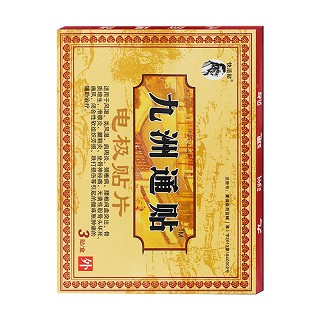 九州通电极贴片3贴/盒(3s)
