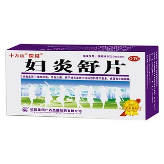 妇炎舒片(快芬)