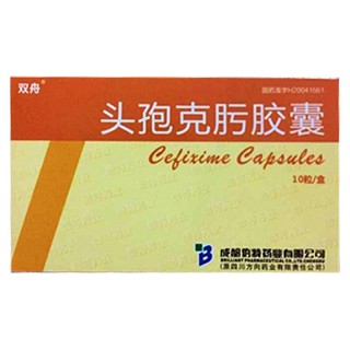 头孢克肟胶囊(倍特)