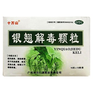 银翘解毒颗粒(清川仁源)