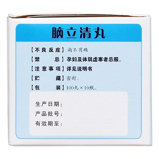 脑立清丸(100s*10瓶) 脑立清丸(100s*10瓶)