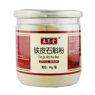 养尊堂 铁皮石斛粉(养尊堂)
