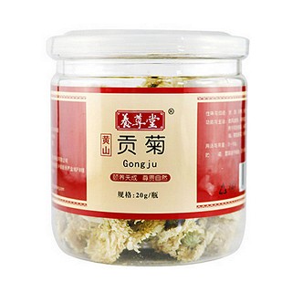 养尊堂 贡菊(养尊堂)