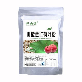 怀山源山楂薏仁荷叶粉(怀山源)