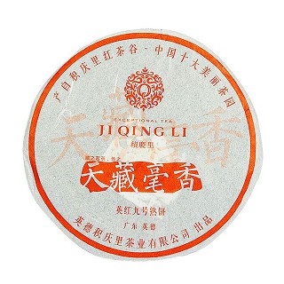 积庆里 天藏毫香.英红九号(积庆里)