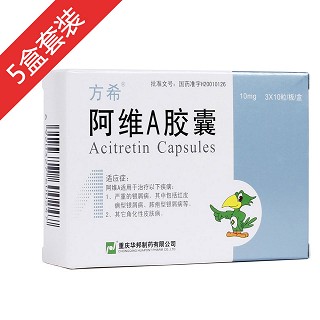 阿维a胶囊(方希)