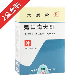 鬼臼毒素酊2瓶套装(华卫)