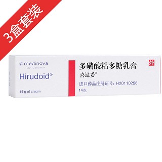 多磺酸粘多糖乳膏(喜辽妥)