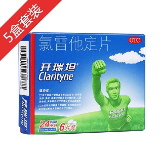 氯雷他定片5盒套装
