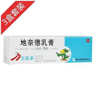 力言卓地奈德乳膏3盒套装(重庆华邦)