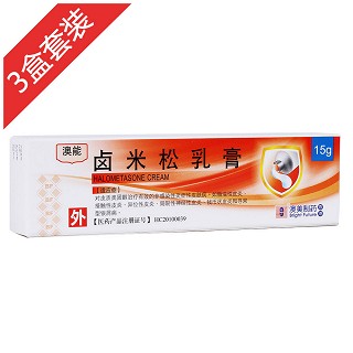 澳能卤米松乳膏3盒套装(future)