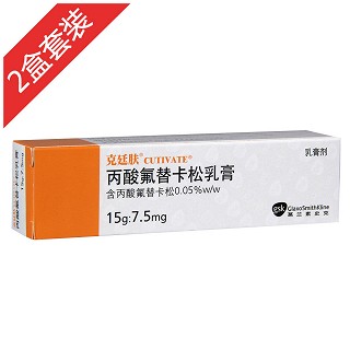 丙酸氟替卡松乳膏(克廷肤)