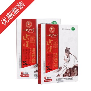 一代宗师止痛透骨膏5盒套装