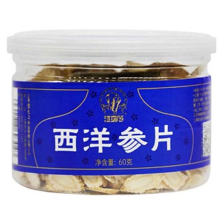 神象西洋参片(雷允上)