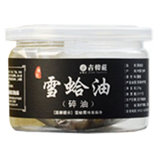 吉韩庄 雪蛤油(吉韩)