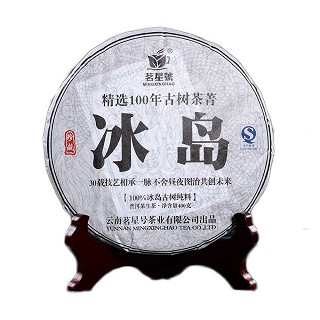 茗星号 2015年纯料百年 普洱生茶(冰岛)