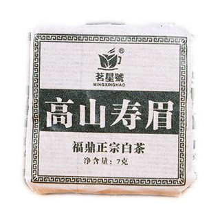 茗星号 白茶砖 高山寿眉(茗星号)