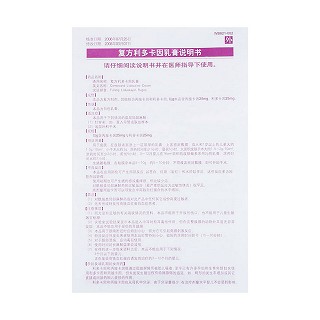 复方利多卡因乳膏(5%:10g*1支/盒)