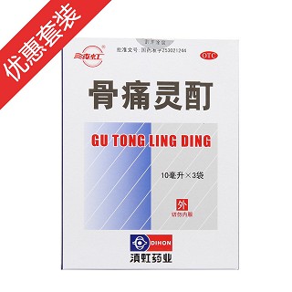 骨痛灵酊7盒(滇虹)