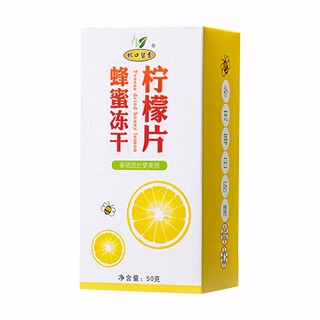 杯口留香蜂蜜冻干柠檬片(赛纳)