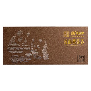 老伙记凉山黑苦荞茶(龚旭食品)