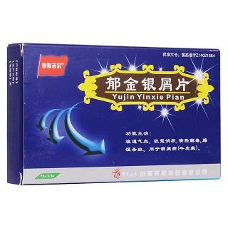 郁金银屑片(银弗诺尔)