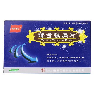 郁金银屑片价格
