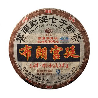 茗冠忠品 09年布朗宫廷 云南普洱熟茶(昆明茗冠)
