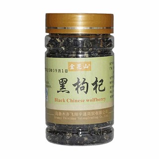 金花山黑枸杞(飞翔宇通)