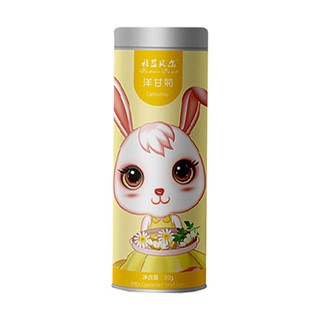 雅蓝贝尔陈皮(广齐)