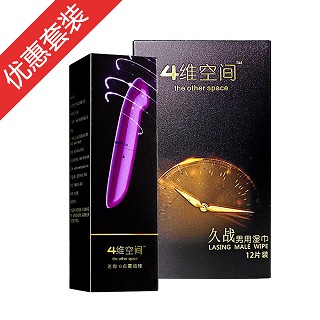 4维空间男用湿巾+g点震动棒(白桦)
