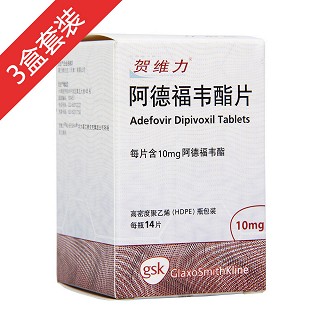 阿德福韦酯片(贺维力)