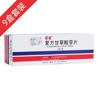 美能复方甘草酸苷片9盒疗程装(秋山)