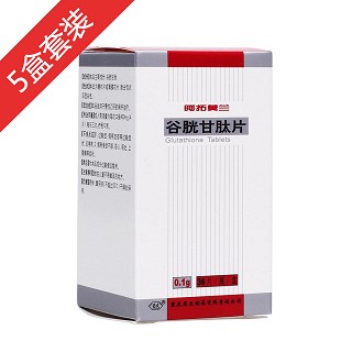 阿拓莫兰谷胱甘肽片5盒疗程装(重庆药友)