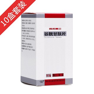 阿拓莫兰谷胱甘肽片10盒疗程装(重庆药友)