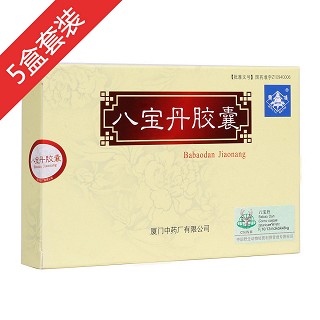 鼎炉八宝丹胶囊5盒疗程装(中)