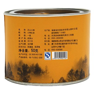 茗山生态茶 正山小种红茶(茗山)