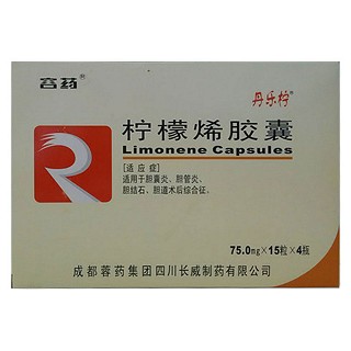 柠檬烯胶囊(蓉药)