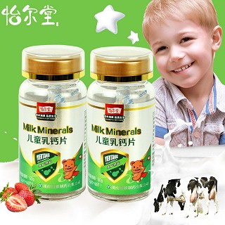 怡尔堂儿童乳钙片 青少年儿童钙片3岁小孩2瓶装( 1g*60片*2瓶)