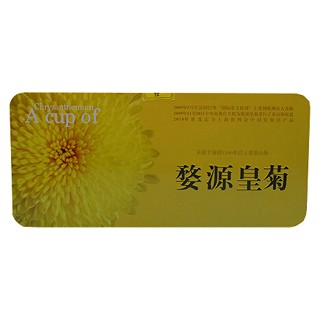 复青婺源皇菊(歙峰日)